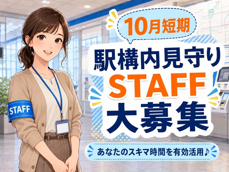 株式会社オムニのアルバイト・バイト求人情報