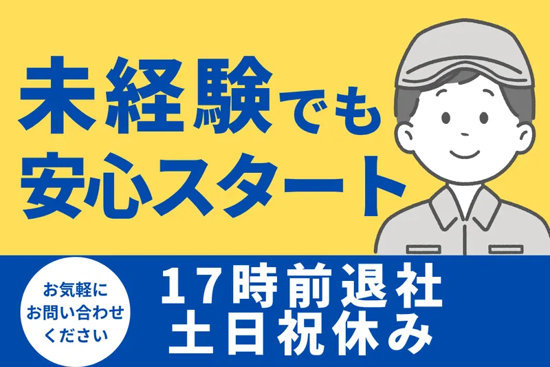 株式会社ヒロキャリアスタッフのアルバイト・バイト求人情報