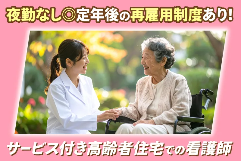 株式会社いっしん/556100の求人・転職情報
