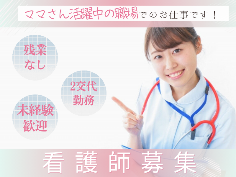 特定医療法人修道会本田記念病院の求人・転職情報