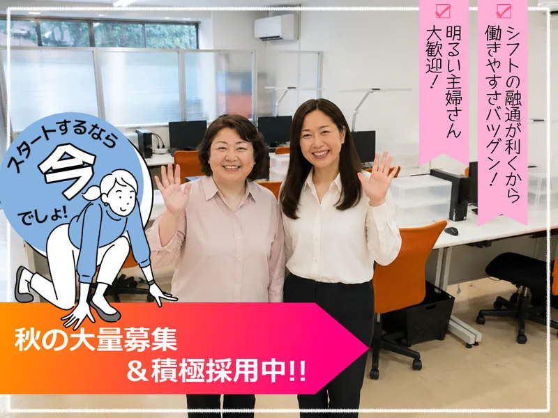 山陽エコラス株式会社のアルバイト・バイト求人情報