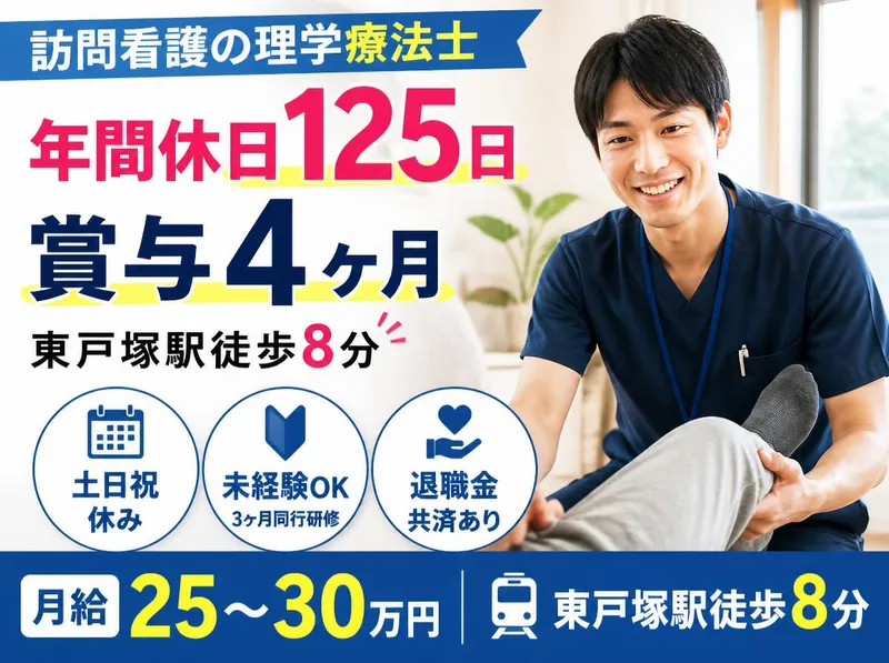 社会福祉法人秀峰会の求人・転職情報