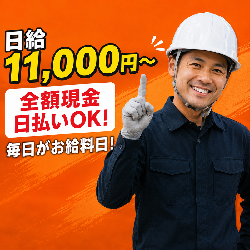 株式会社ZERO'S-0004の求人・転職情報