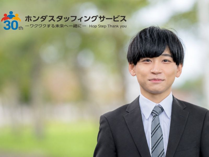 株式会社ホンダスタッフィングサービスの求人・転職情報
