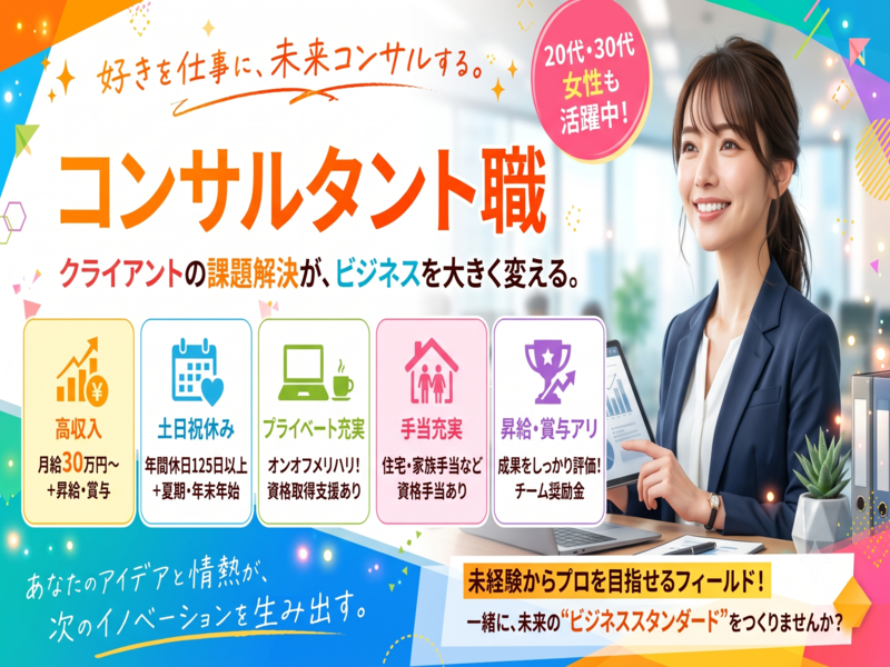 中央開発株式会社の求人・転職情報