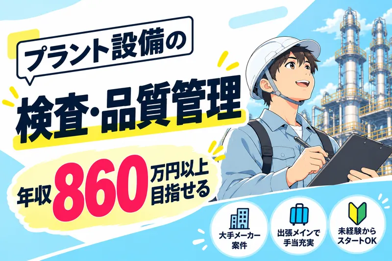 株式会社ニチギワールドの求人・転職情報