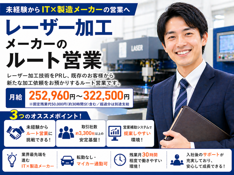 株式会社スタッフバンクの求人・転職情報