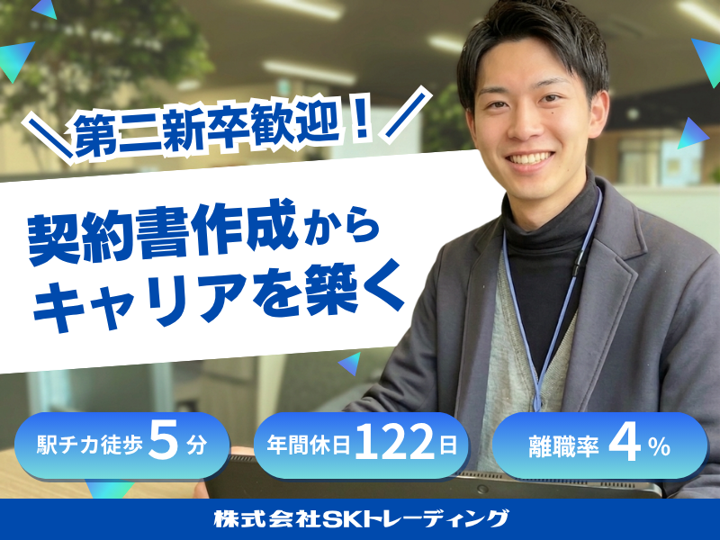 株式会社サイコーの求人・転職情報