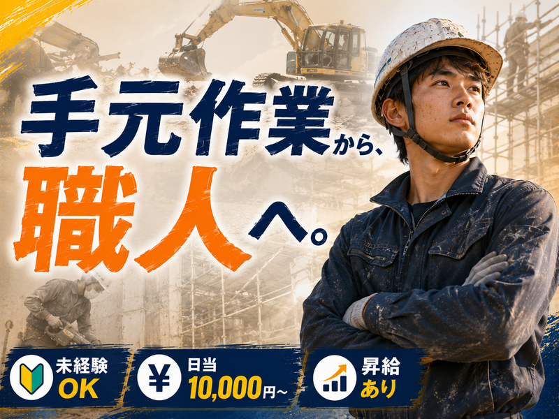 幸栄商事株式会社の求人・転職情報