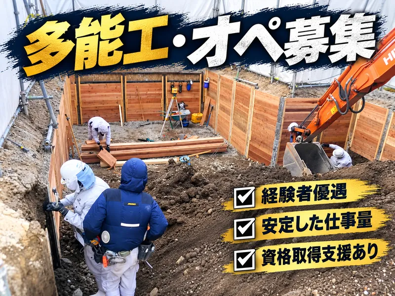 三好建設株式会社の求人・転職情報