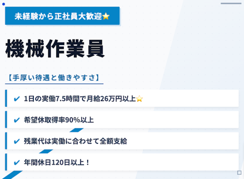 株式会社孤島機械の求人・転職情報