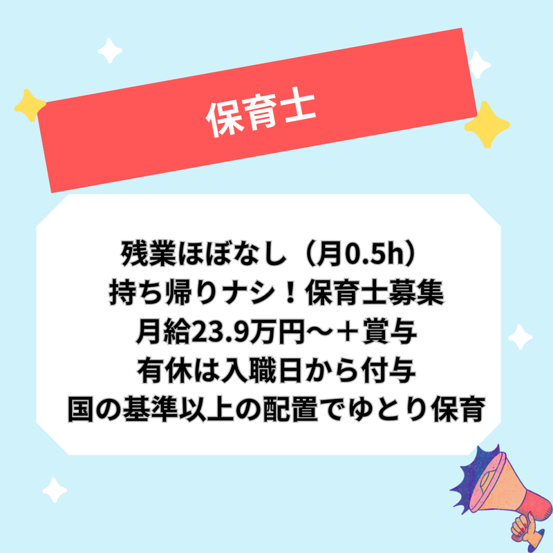 社会福祉法人光聖会(蓮美幼児学園芦屋川ナーサリー)の求人・転職情報