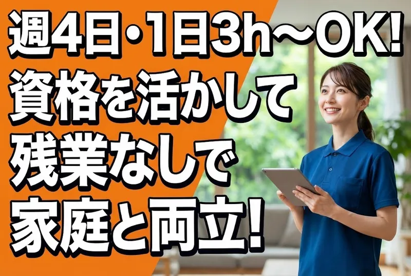 株式会社桃吉のアルバイト・バイト求人情報
