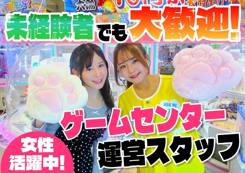 グローバル・ソリューションズ株式会社の求人・転職情報