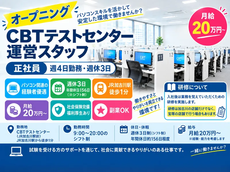 株式会社デジタルサポートの求人・転職情報