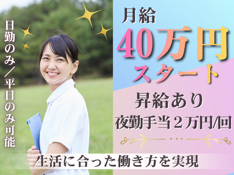 ベストリハ株式会社の求人・転職情報