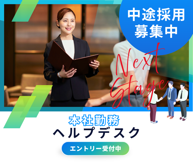 株式会社オプテックの求人・転職情報