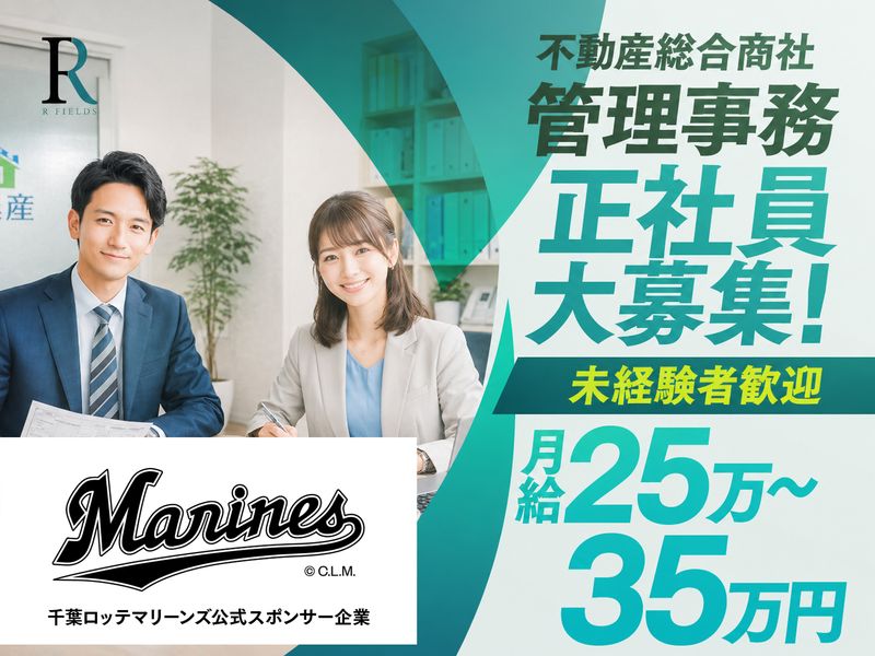 アールフィールズ株式会社の求人・転職情報