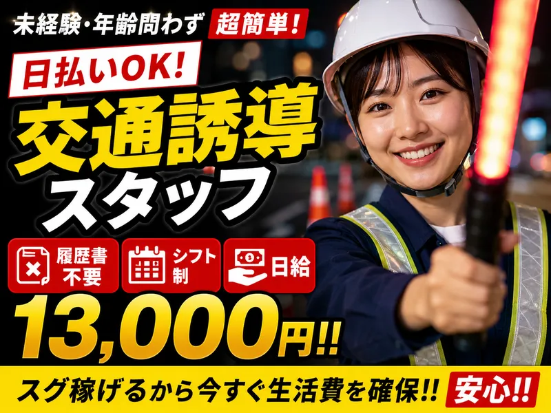株式会社 辰巳のアルバイト・バイト求人情報-36