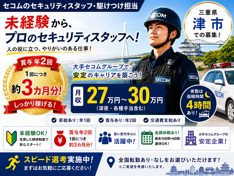株式会社TASの求人・転職情報
