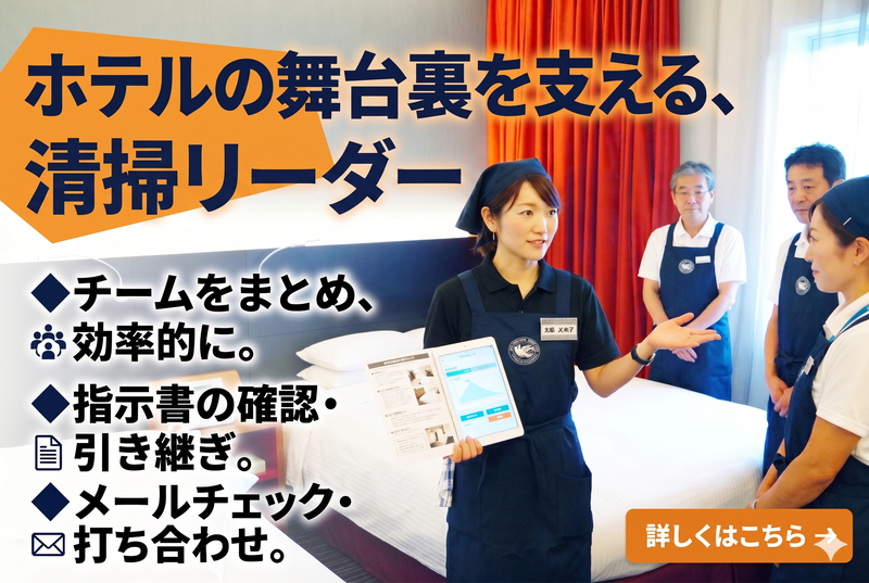 ワールドホテルマネージメント株式会社-0003の求人・転職情報