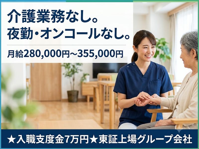株式会社さわやか倶楽部の求人・転職情報