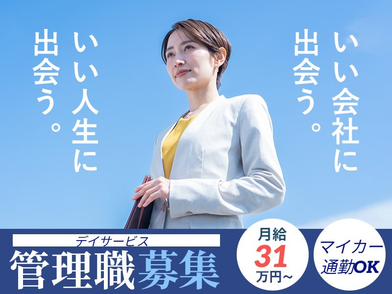 株式会社ツクイの求人・転職情報