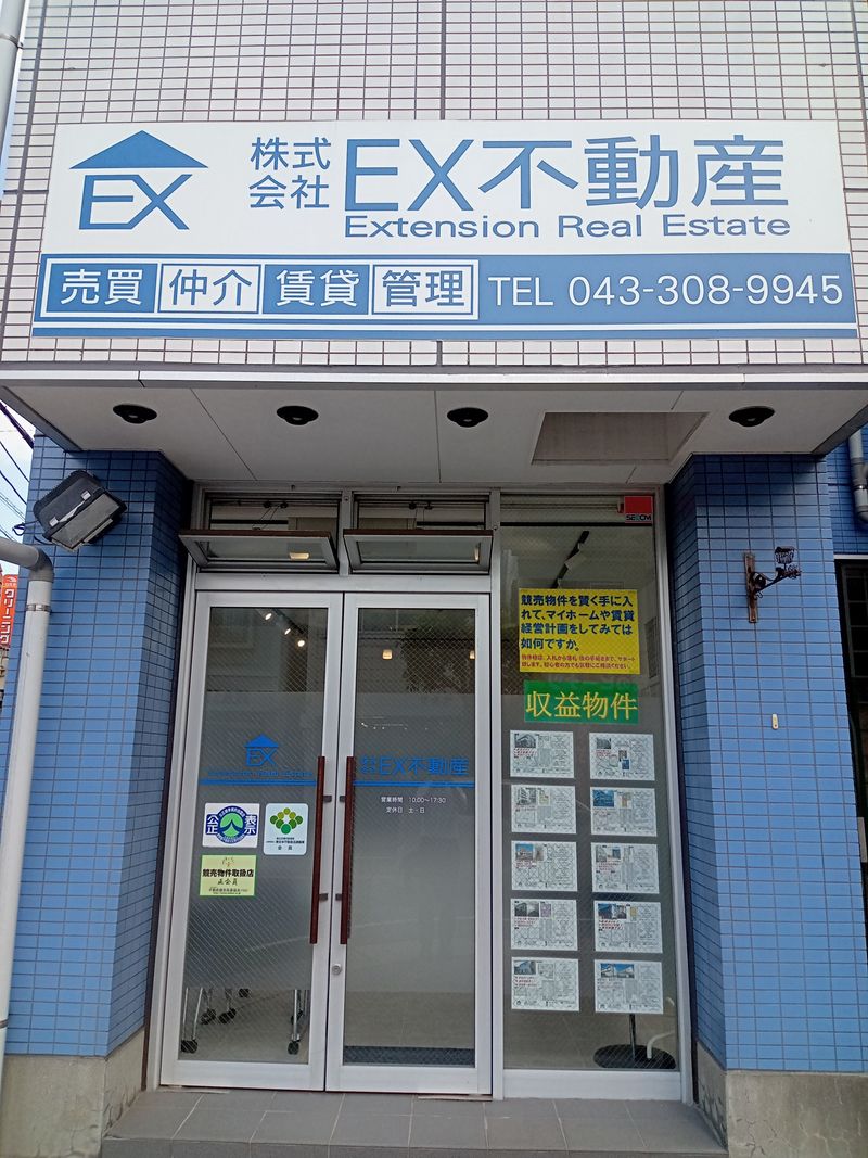 株式会社ＥＸ不動産の求人・転職情報