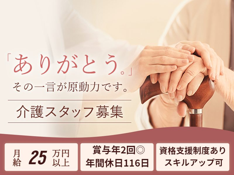 社会福祉総合研究所の求人・転職情報
