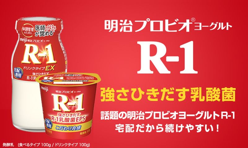 明治牛乳富岡宅配センターの求人・転職情報