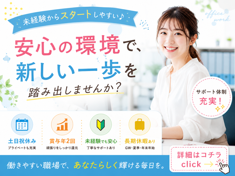 株式会社　正和の求人・転職情報