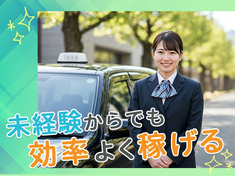 横浜北交通株式会社の求人・転職情報