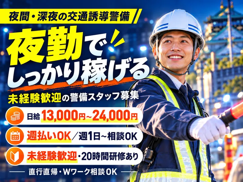 株式会社スタッフバンクのアルバイト・バイト求人情報