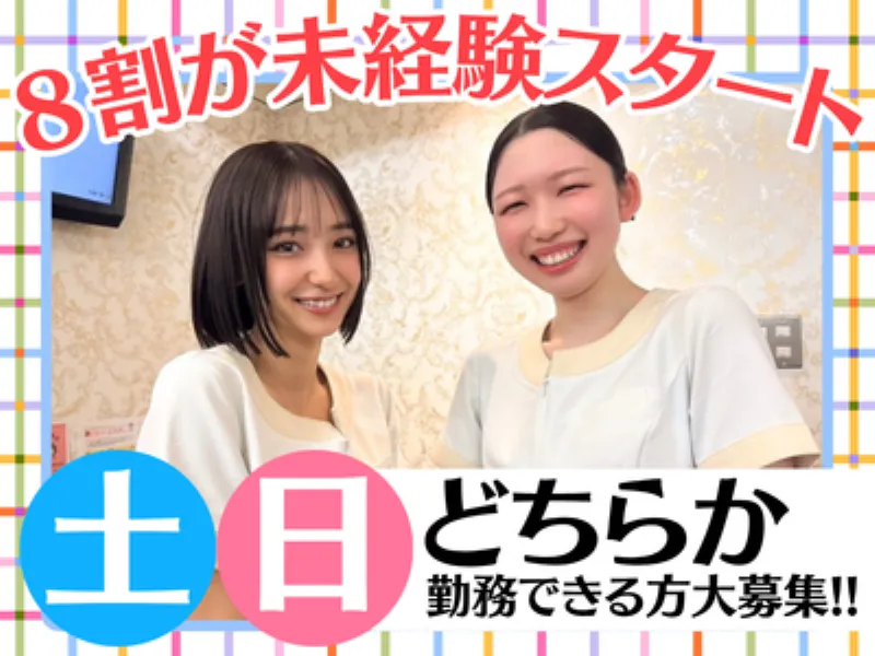 ジェイエステティック 会津店のアルバイト・バイト求人情報