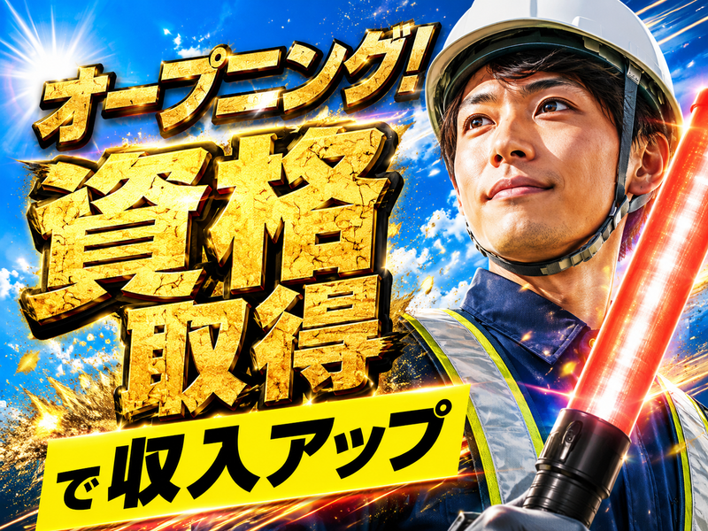 株式会社仙台リサイクルセンター/サイガードセキュリティのアルバイト・バイト求人情報-43