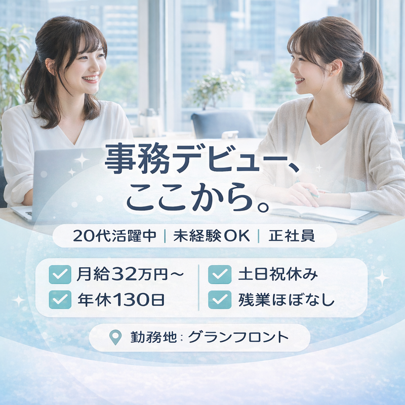 株式会社Ｌｅｏｔｏｒｉａの求人・転職情報