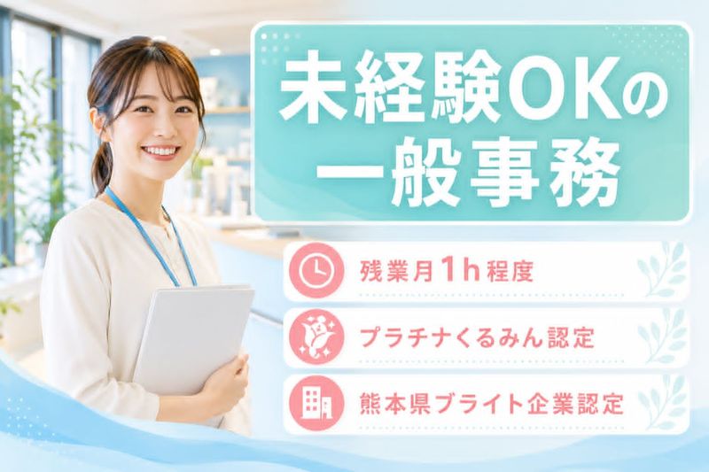 医療法人社団仁誠会の求人・転職情報