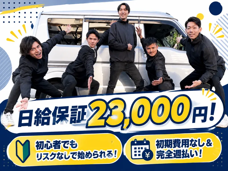 合同会社CLoREの求人・転職情報