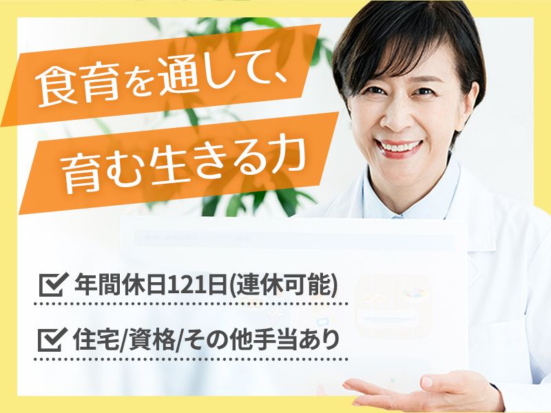 株式会社ニフスの求人・転職情報