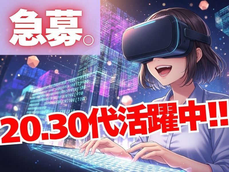 株式会社分析屋の求人・転職情報
