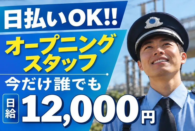 フラッガーマネジメントのアルバイト・バイト求人情報