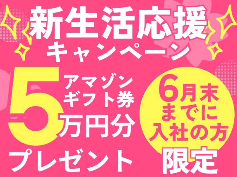 esp株式会社の求人・転職情報