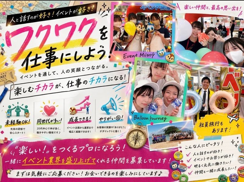 イオナズン合同会社の求人・転職情報
