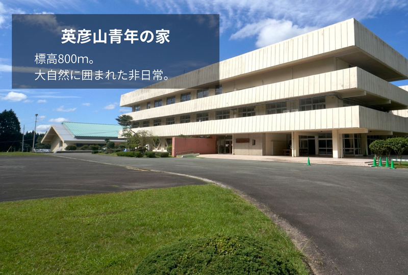 一般財団法人英彦山観光福祉協会の求人・転職情報