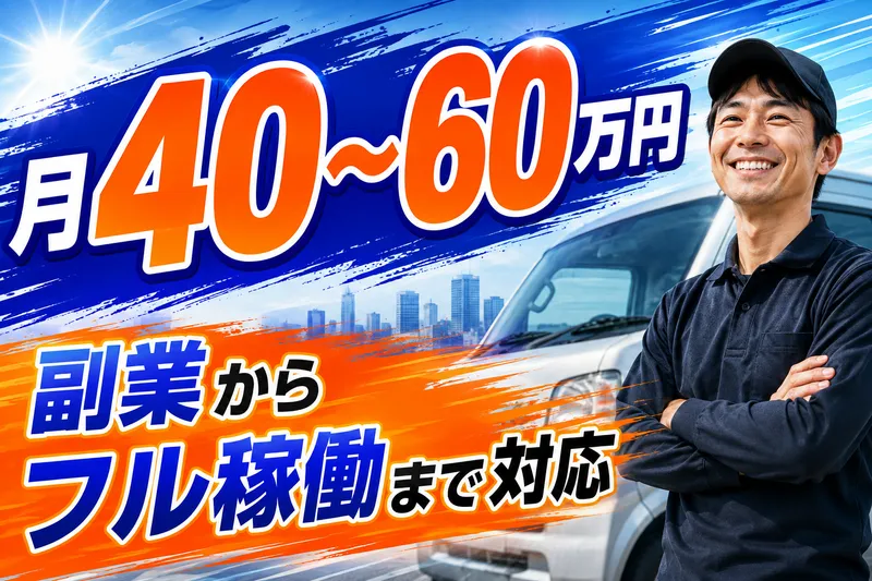 株式会社共立陸運