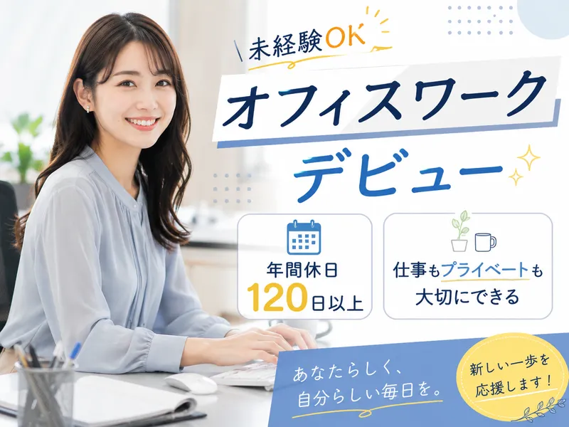 PRESENT株式会社の求人・転職情報