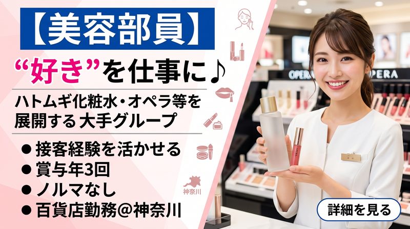 ピアス株式会社の求人・転職情報