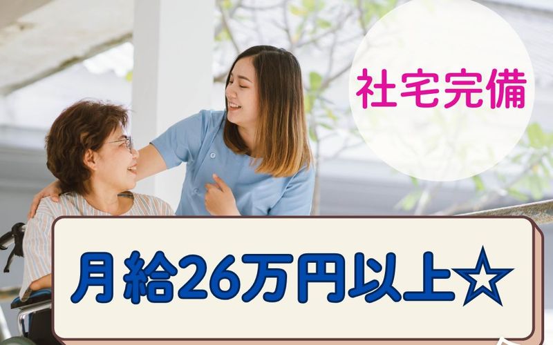 株式会社デイサポートの求人・転職情報