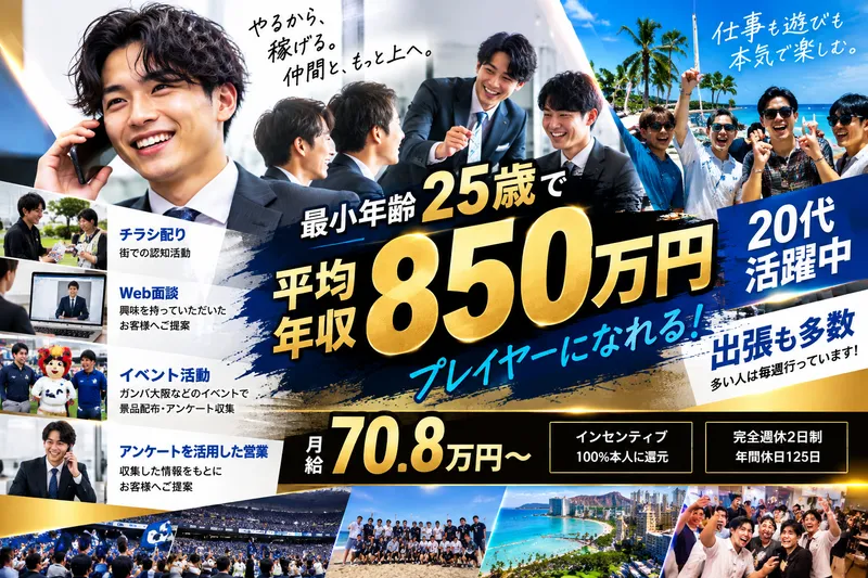 株式会社ゴールドファステートの求人・転職情報