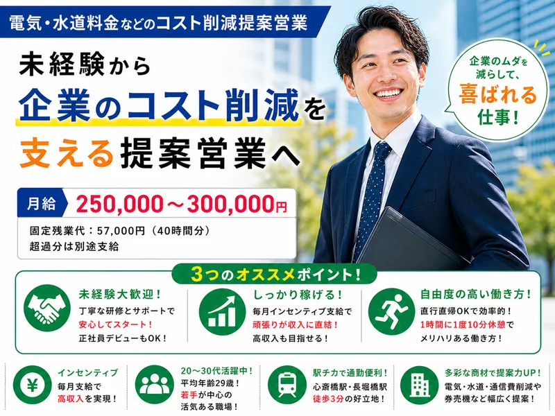 株式会社スタッフバンクの求人・転職情報